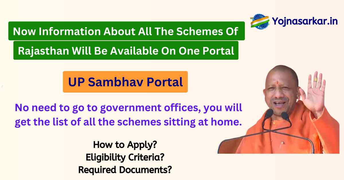 UP Sambhav Portal