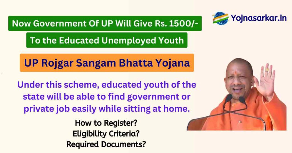 Rojgar Sangam Bhatta Yojana