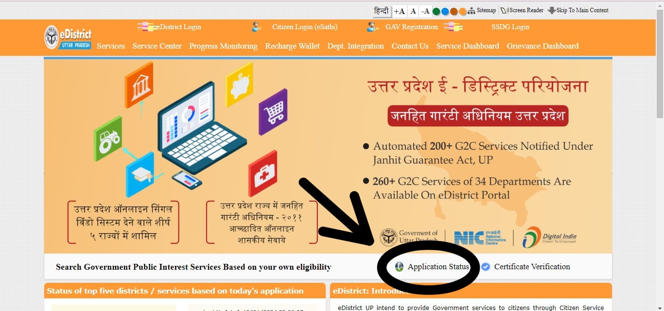 UP Birth Certificate | Online Registration | How to Apply?