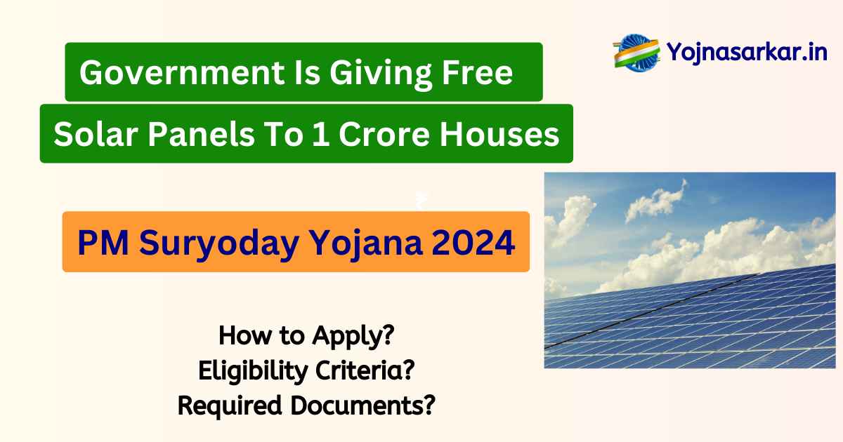 PM Suryoday Yojana