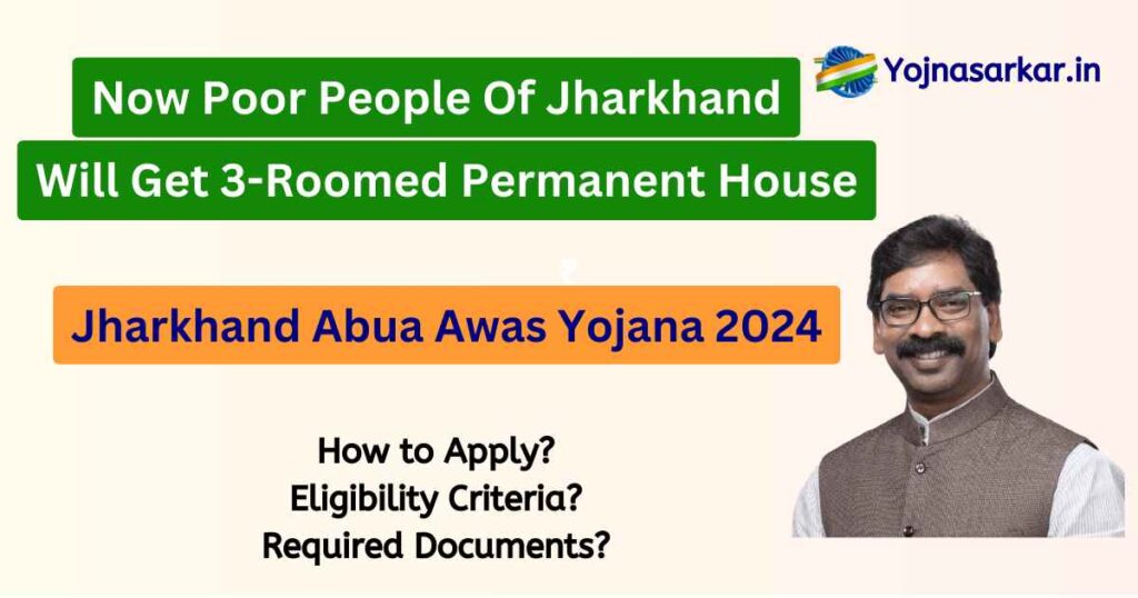 Jharkhand Abua Awas Yojana 2024 | How To Apply