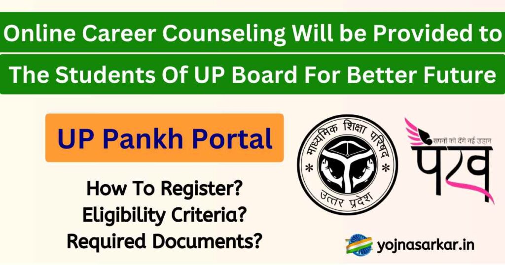 UP Pankh Portal 2024 | UP Pankh Portal Registration @uppankh.in