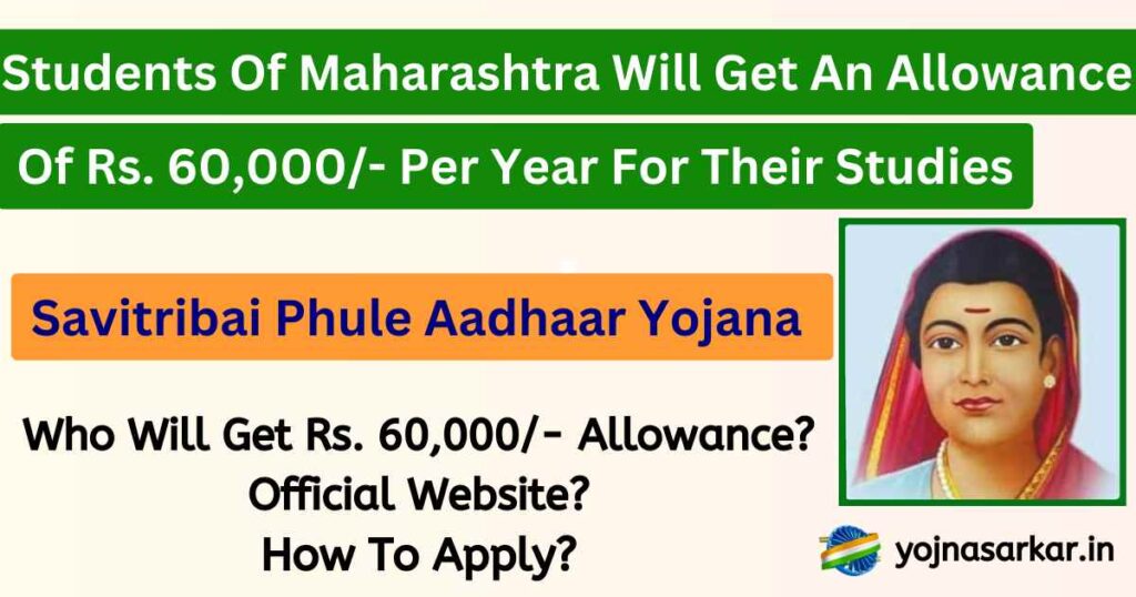 Dnyanjyoti Savitribai Phule Aadhaar Yojana | Savitribai Phule Aadhaar Yojana: Rs. 60,000/- Per Year Will Be Given To The Students By Maharashtra Government