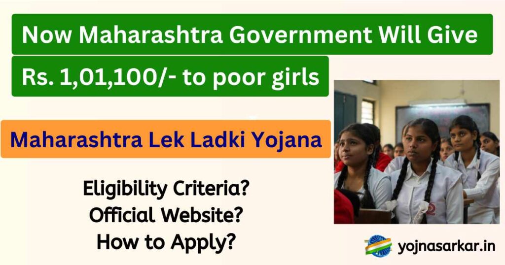 Maharashtra Lek Ladki Yojana 2024 | Lek Ladki Yojana: Girls of Maharashtra Will Get Rs. 1,01,000/- | Online Registration