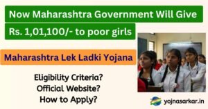 Maharashtra Lek Ladki Yojana 2026| Apply Online, Eligibility