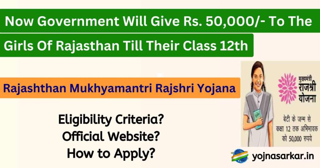 Chief Minister Rajshri Yojana Rajasthan 2024 | Mukhyamantri Rajshri Yojana 2024: Rs. 50,000/- Will be Given By Government To the Girls of Rajasthan