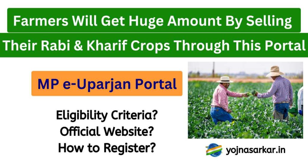 MP e-Uparjan Portal 2023-2024 | MP e Uparjan Portal: Now Farmers Will Be Able To Sell Their Crops At MSP From Home. Slot Booking, Farmer Registration?